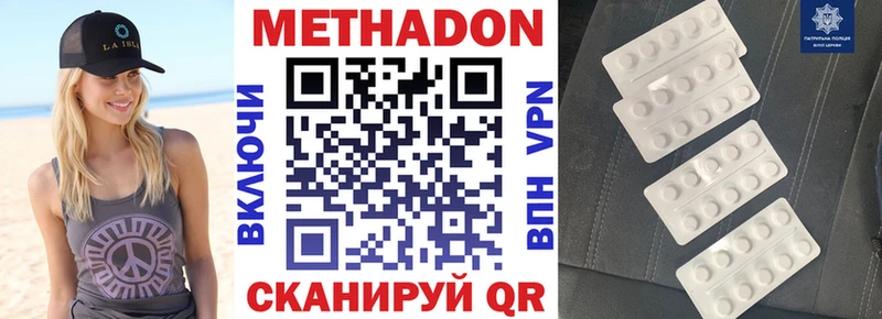 МЕТАДОН белоснежный  Верхний Уфалей 