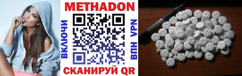 МЕТАДОН methadone Верхний Уфалей